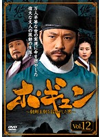 【中古】《ケースなし》ホ・ギュン 朝鮮王朝を揺るがした男 Vol.12 b5374/DZ-9410【中古DVDレンタル専用】 【中古】《ケースなし》ホ・ギュン 朝鮮王朝を揺るがした男 Vol.12 b5374/DZ-9410【中古DVDレンタル専用】