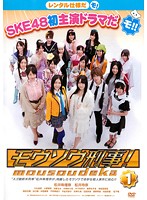 【中古】《バーゲンセール》●モウソウ刑事!全2巻セットs961【レンタル専用DVD】