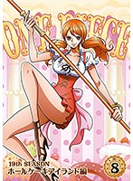 【中古】《ケースなし》ワンピース 19thシーズン ホールケーキアイランド編 R-8 b20953／EYBA-61571【中古DVDレンタル専用】