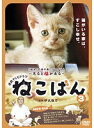 【中古】《ケースなし》連続テレビドラマ ねこばん 3 b23687/FMDR-9368【中古DVDレンタル専用】