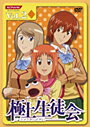 【中古】《ケースなし》極上生徒会 Vol.2 b43725【レンタル専用DVD】