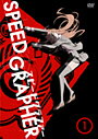 【中古】《ケースなし》スピードグラファー vol.1 b21163【レンタル専用DVD】