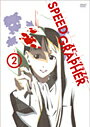 【中古】《ケースなし》スピードグラファー Vol.02 b2529/GDDR-1002【中古DVDレンタル専用】
