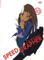【中古】《ケースなし》スピードグラファー Vol.10 b21296/GDDR-1010【中古DVDレンタル専用】