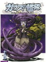 【中古】《ケースなし》ガラスの艦隊 第5艦 b6616/GDDR-1155【中古DVDレンタル専用】