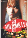 【中古】のぞき屋 全4巻セットs52/GNBR-1505-1508【中古DVDレンタル専用】