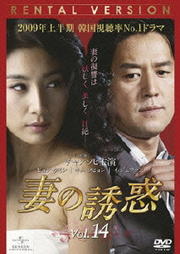 【中古】《ケースなし》妻の誘惑 Vol.14 b5550／GNBR-1874【中古DVDレンタル専用】