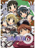 【中古】《ケースなし》これが私の御主人様 Vol.6 b13577／GNBR-2136【中古DVDレンタル専用】