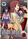 【中古】《ケースなし》▼武装錬金 2 b8338/GNBR-2362【中古DVDレンタル専用】