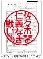 【中古】《ケースなし》▼佐々木夫妻の仁義なき戦い Vol.5 b10896／GNBR-8116【中古DVDレンタル専用】