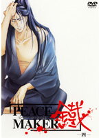 【中古】《ケースなし》PEACE MAKER 鐵-四- b6215／GNBR-9004【中古DVDレンタル専用】