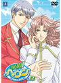【中古】《ケースなし》学園ヘヴン BOY’S LOVE HYPER! Vol.2 b43687【レンタル専用DVD】