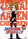 【中古】《ケースなし》▼絶対可憐チルドレン 07 b7047/GNBR-9457【中古DVDレンタル専用】