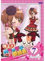 【中古】《ケースなし》極上!!めちゃモテ委員長 Lesson 7 b12348【レンタル専用DVD】