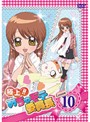 【中古】《ケースなし》極上!!めちゃモテ委員長 Lesson 10 b12351【レンタル専用DVD】