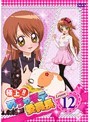 【中古】《ケースなし》極上!!めちゃモテ委員長 Lesson 12 b12353【レンタル専用DVD】