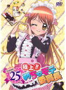 【中古】《ケースなし》極上!!めちゃモテ委員長 Lesson25 b12363【レンタル専用DVD】