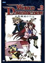 【中古】《ケースなし》ワールド・デストラクション ~世界撲滅の六人~ Vol.3 b13583/HSB-0166【中古DVDレンタル専用】