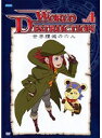 【中古】《ケースなし》ワールド・デストラクション ~世界撲滅の六人~ Vol.4 b13584/HSB-0169【中古DVDレンタル専用】