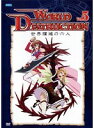 【中古】《ケースなし》ワールド・デストラクション ~世界撲滅の六人~ Vol.5 b13585/HSB-0172【中古DVDレンタル専用】