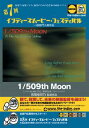 【中古】1／509th　Moon　b22683／IMD-0049【中古DVDレンタル専用】