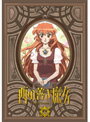 【中古】《ケースなし》西の善き魔女 Vol.1 b7616/IMER-0008【中古DVDレンタル専用】