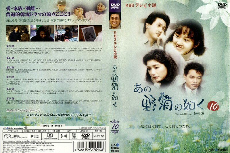 メール便：可規格番号：jvde-1010JANコード：4988159270948キャスト：イ・ビョンホン オ・ヒョンギョン ウォン・ミギョン 孫暢敏（ソン・チャンミン）監督：字幕：日本語字幕／韓国語 日本語字幕／韓国語音声：ステレオ／ドルビ...