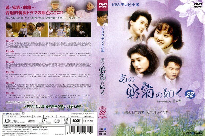 【中古】《ケースなし》あの野菊の如く 22 b10653／JVDE-1022【中古DVDレンタル専用】