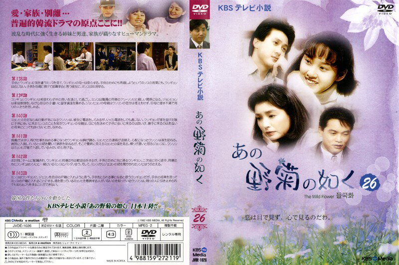 【中古】あの野菊の如く26b10657/JVDE-1026【中古DVDレンタル専用】