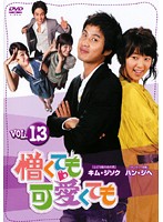 šۡԥʤƤİƤ VOL.13 b15801ڥ󥿥DVD