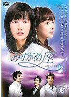 【中古】《ケースなし》みずがめ座〜AQUARIUS〜 12 b8579／KEPD-9330【中古DVDレンタル専用】(2)