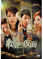 【中古】《ケースなし》欲望の仮面 Vol.3 b8810／KERD-1797【中古DVDレンタル専用】