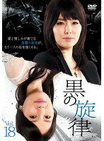 【中古】《ケースなし》黒の旋律 Vol.18 b4281／KERD-1865【中古DVDレンタル専用】