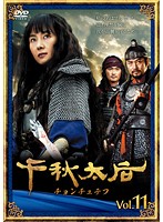 šۡԥʤ齩 ƥ Vol.11 b44953ڥ󥿥DVD