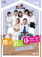 Rakuten - 【中古】《ケースなし》僕は君にほれた 27 b9385／KERD-9184【中古DVDレンタル専用】