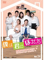 【中古】《ケースなし》僕は君にほれた 28 b9386/KERD-9185【中古DVDレンタル専用】 【中古】《ケースなし》僕は君にほれた 28 b9386/KERD-9185【中古DVDレンタル専用】