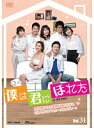 【中古】《ケースなし》僕は君にほれた 31 b9389/KERD-9188【中古DVDレンタル専用】