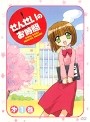 【中古】《ケースなし》せんせいのお時間 Vol.01 b2643/KIBR-151【中古DVDレンタル専用】