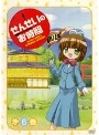 【中古】《ケースなし》せんせいのお時間 Vol.06 b2646/KIBR-156【中古DVDレンタル専用】