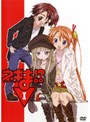 【中古】《ケースなし》ネギま!? Vol.1 b7411【レンタル専用DVD】