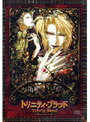 【中古】《ケースなし》トリニティ・ブラッド Trinity Blood Vol.10 b7976/KWBA-249R【中古DVDレンタル専用】