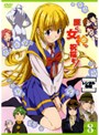 【中古】《ケースなし》護くんに女神の祝福を! ビアトリス 8 b6033/KWBA-376R【中古DVDレンタル専用】