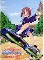 【中古】《ケースなし》がくえんゆーとぴあ まなびストレート! STRAIGHT Vol.1 b43689【レンタル専用DVD】