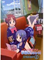 【中古】《ケースなし》がくえんゆーとぴあ まなびストレート! STRAIGHT Vol.2 b43690【レンタル専用DVD】