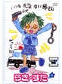 【中古】《ケースなし》らき☆すた 6 b7394【レンタル専用DVD】
