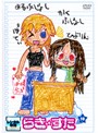 【中古】《ケースなし》らき☆すた 10 b7396【レンタル専用DVD】
