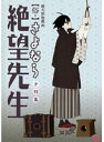 【中古】《ケースなし》俗・さよなら絶望先生 第四集 b19386/KWBA-481R【中古DVDレンタル専用】
