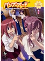 【中古】《ケースなし》バンブーブレード 二本目 b52482【レンタル専用DVD】
