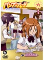 【中古】《ケースなし》バンブーブレード 六本目 b2553【レンタル専用DVD】