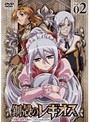 【中古】《ケースなし》鋼殻のレギオス Vol.02 b43735【レンタル専用DVD】